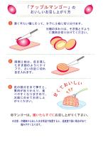 格安!完熟アップルマンゴー (わけあり商品)　2014　2kg